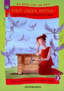 First Greek Myths #02 : The Secret of Pandora's Box (Paperback Set)