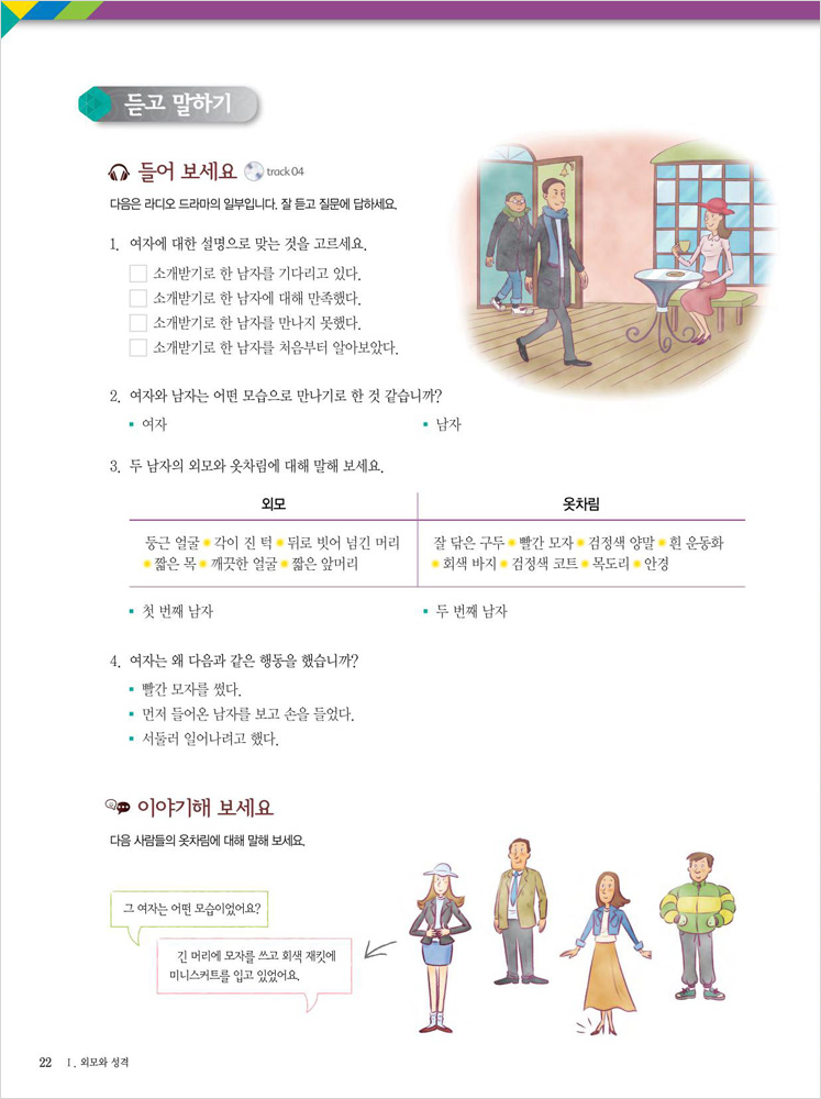 서울대 한국어 5A Student Book (CD-Rom)