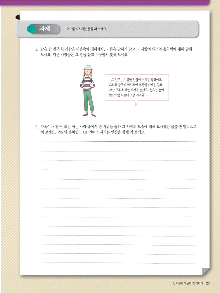 서울대 한국어 5A Student Book (CD-Rom)