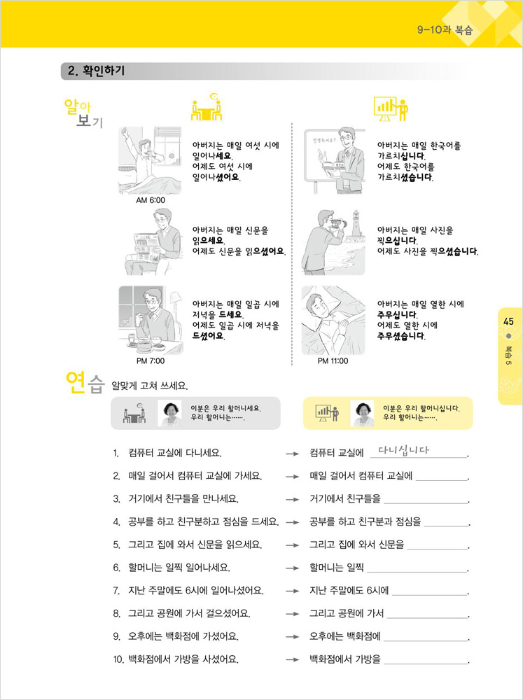 서울대 한국어 1B Workbook (CD) 