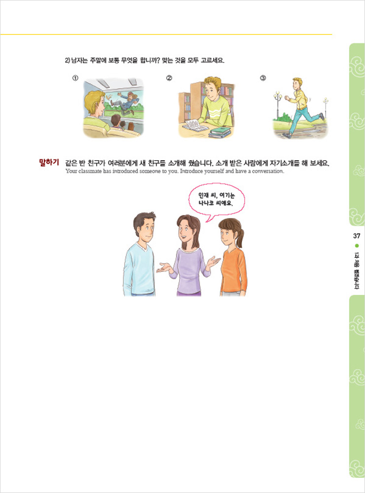 서울대 한국어 2A Student Book (CD-ROM)