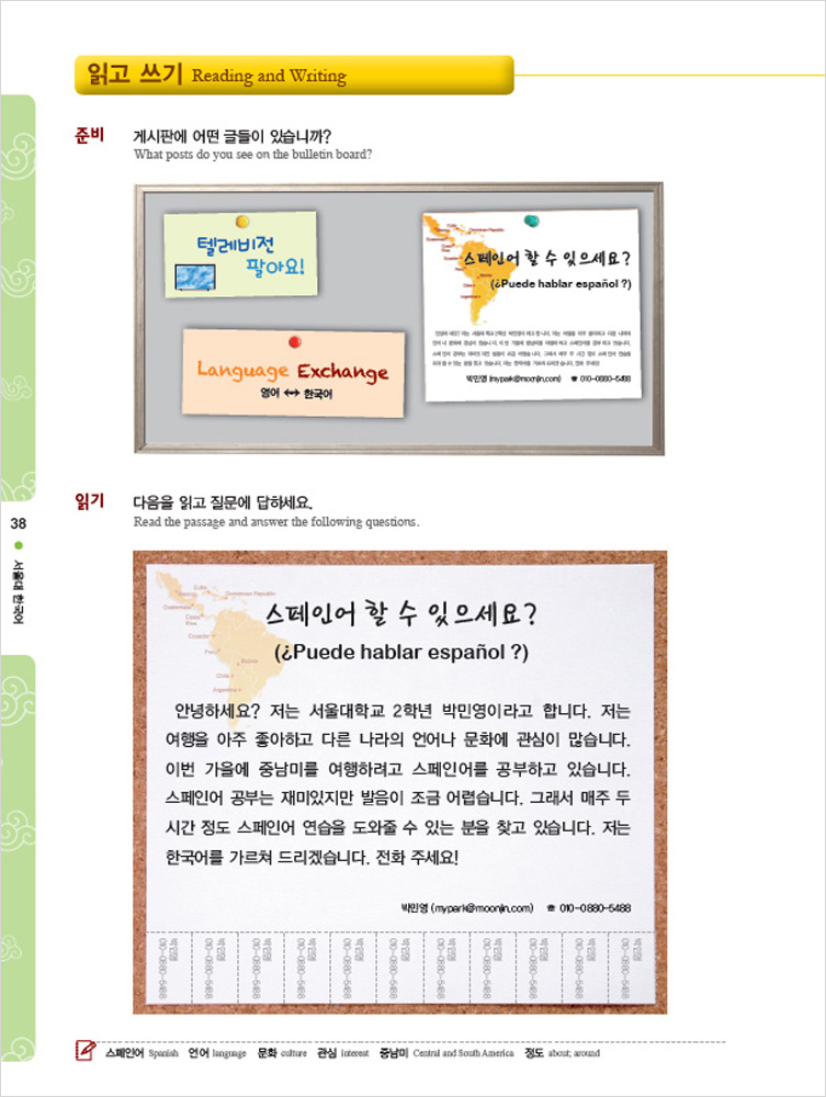 서울대 한국어 2A Student Book (CD-ROM)