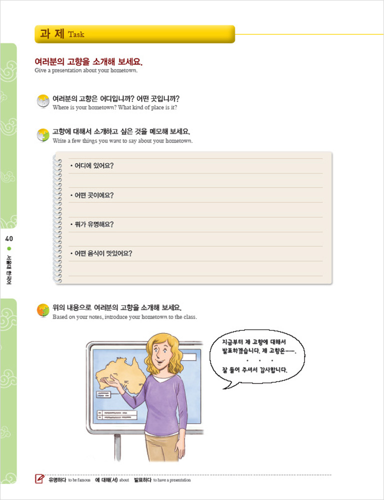 서울대 한국어 2A Student Book (CD-ROM)