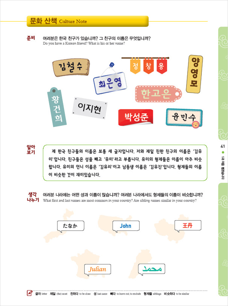 서울대 한국어 2A Student Book (CD-ROM)
