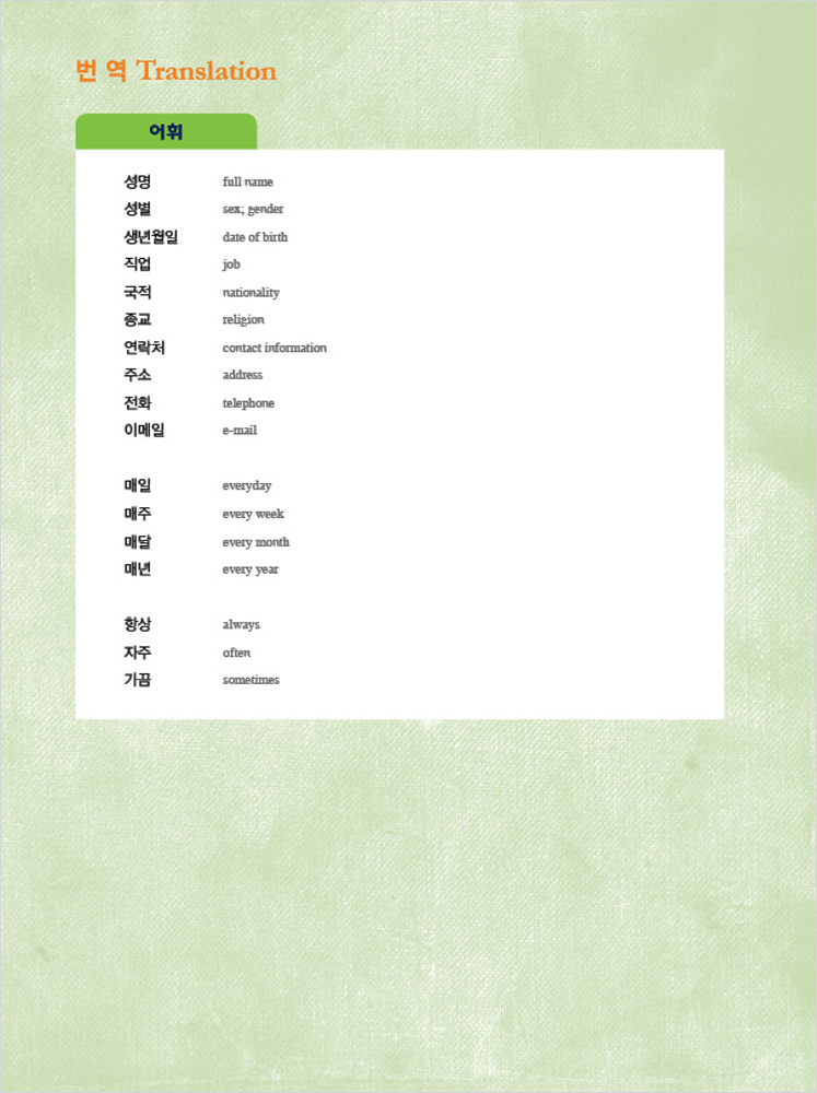 서울대 한국어 2A Student Book (CD-ROM)