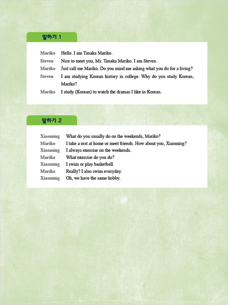 서울대 한국어 2A Student Book (CD-ROM)