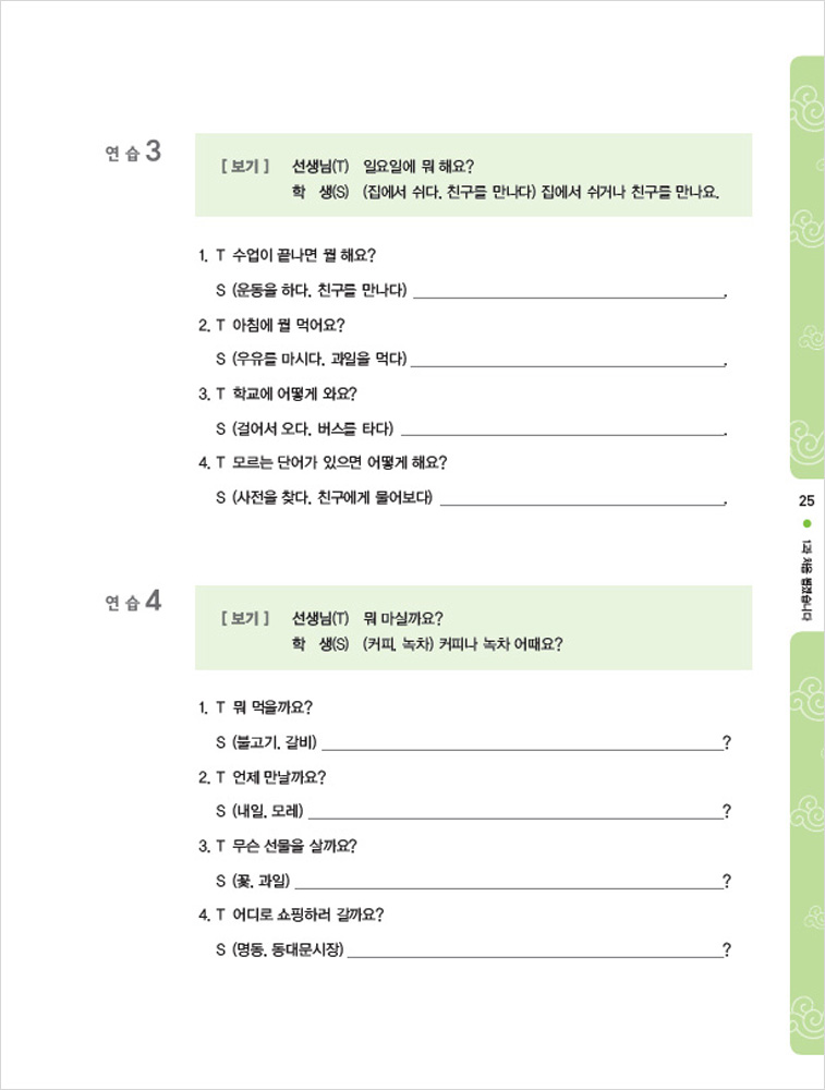 서울대 한국어 2A Workbook (CD) 