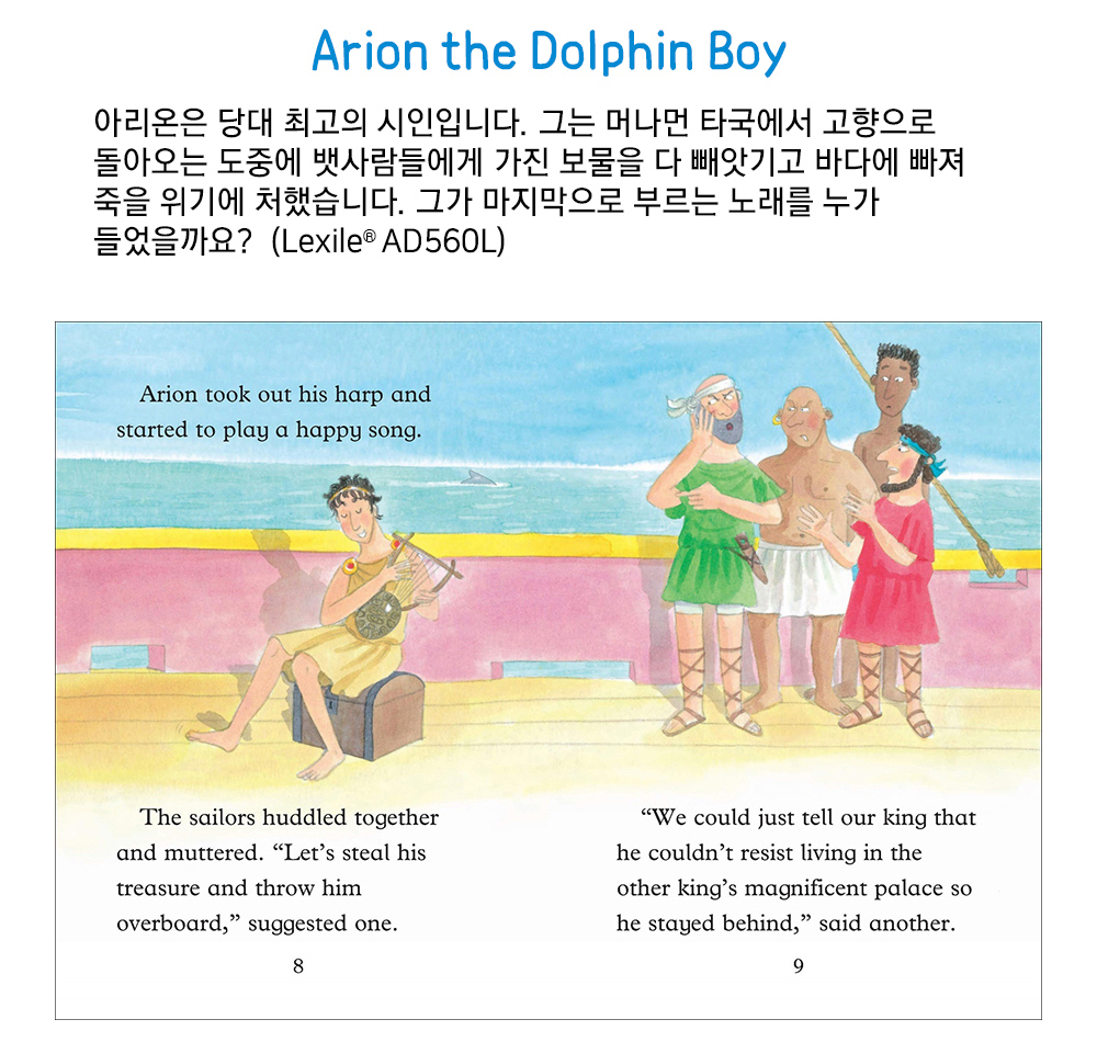 First Greek Myths 7 / Arion, the Dolphin Boy (Book+CD+QR)