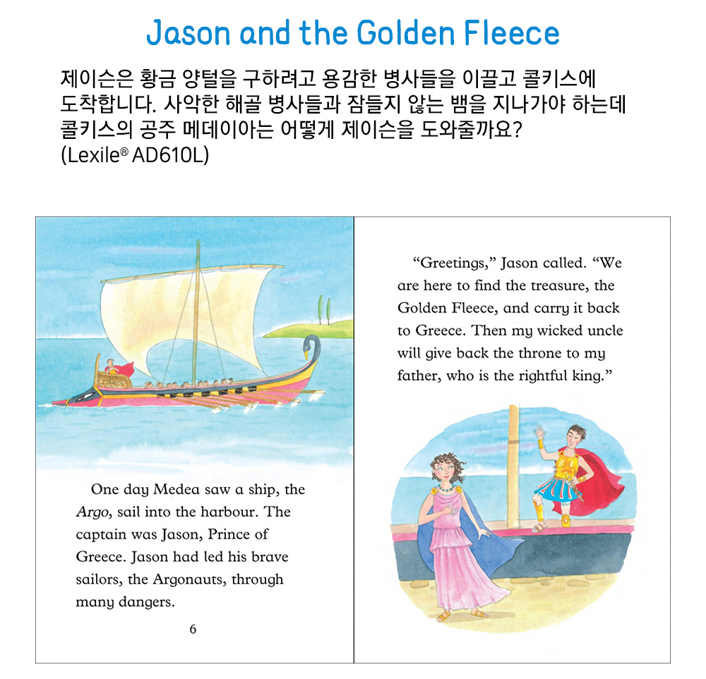 First Greek Myths 9 / Jason and the Golden Fleece (Book+CD+QR)