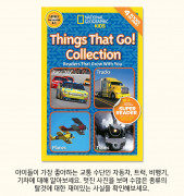 National Geographic KIDS Readers: Things That Go Collection