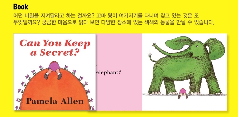 Pictory Workbook Set My First Literacy Level 1-04 / Can You Keep a Secret? (Book+CD+Workbook)