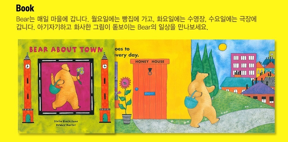 Pictory Workbook Set My First Literacy Level 1-09 / Bear About Town (Book+CD+Workbook)