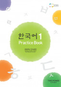 서울대 한국어 Practice Book 1 