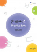 서울대 한국어 Practice Book 4 (Paperback)