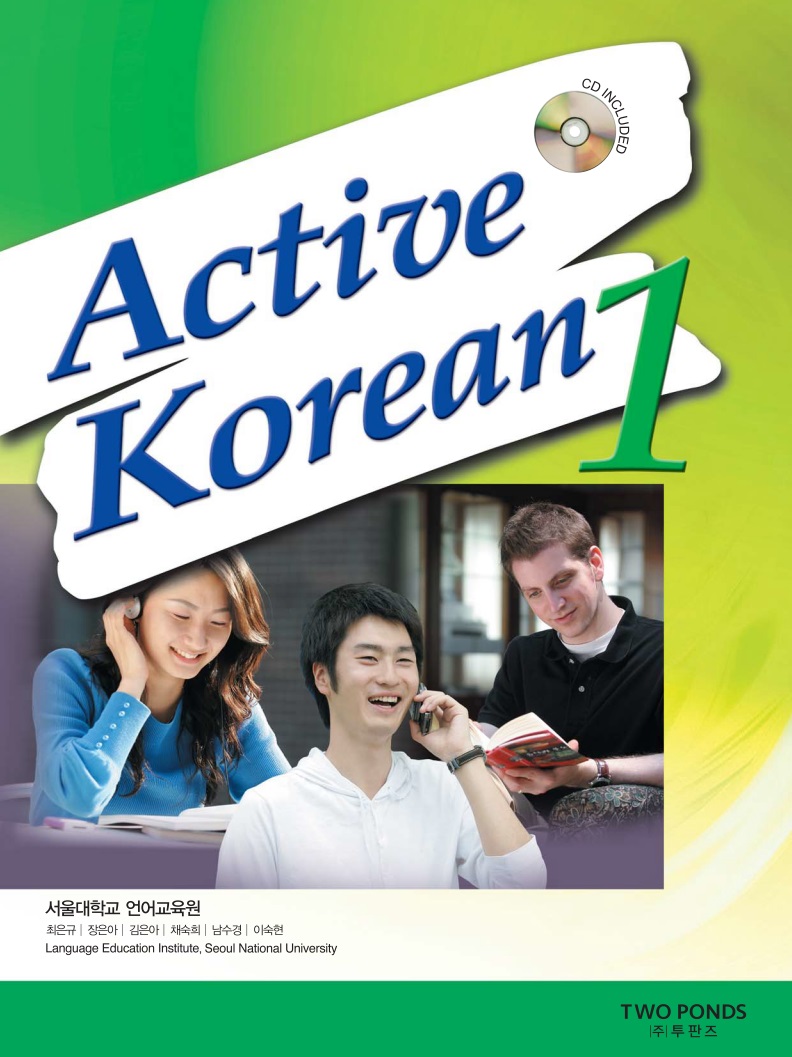 Active Korean 1 / Student Book (CD)