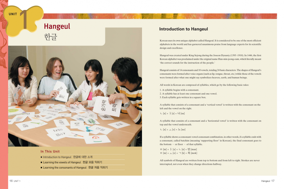 Active Korean 1 / Student Book (CD)