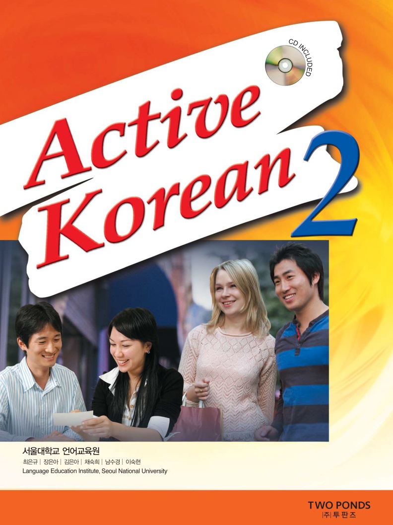 Active Korean 2 / Student Book (CD)