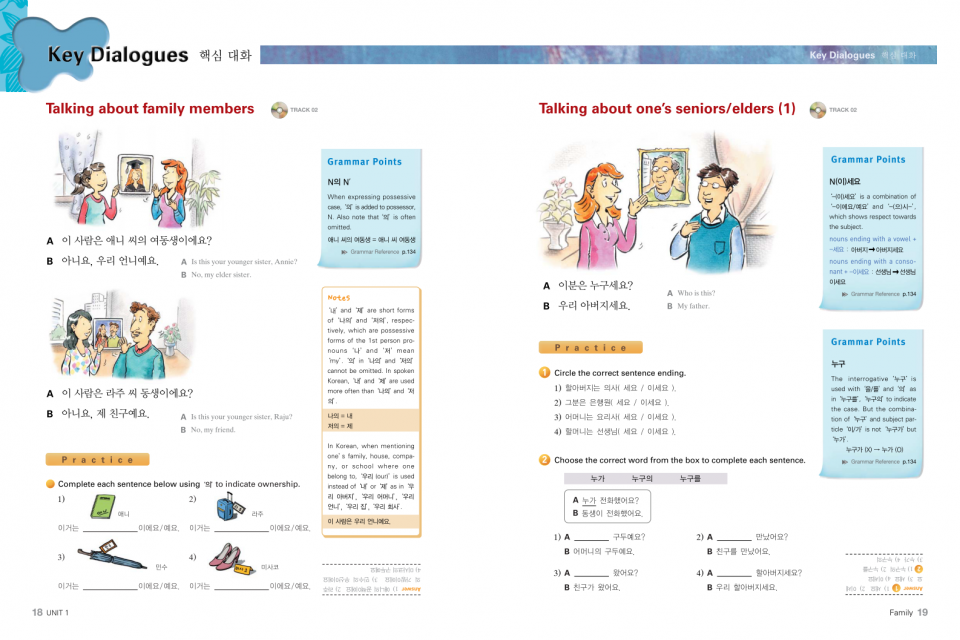 Active Korean 2 / Student Book (CD)