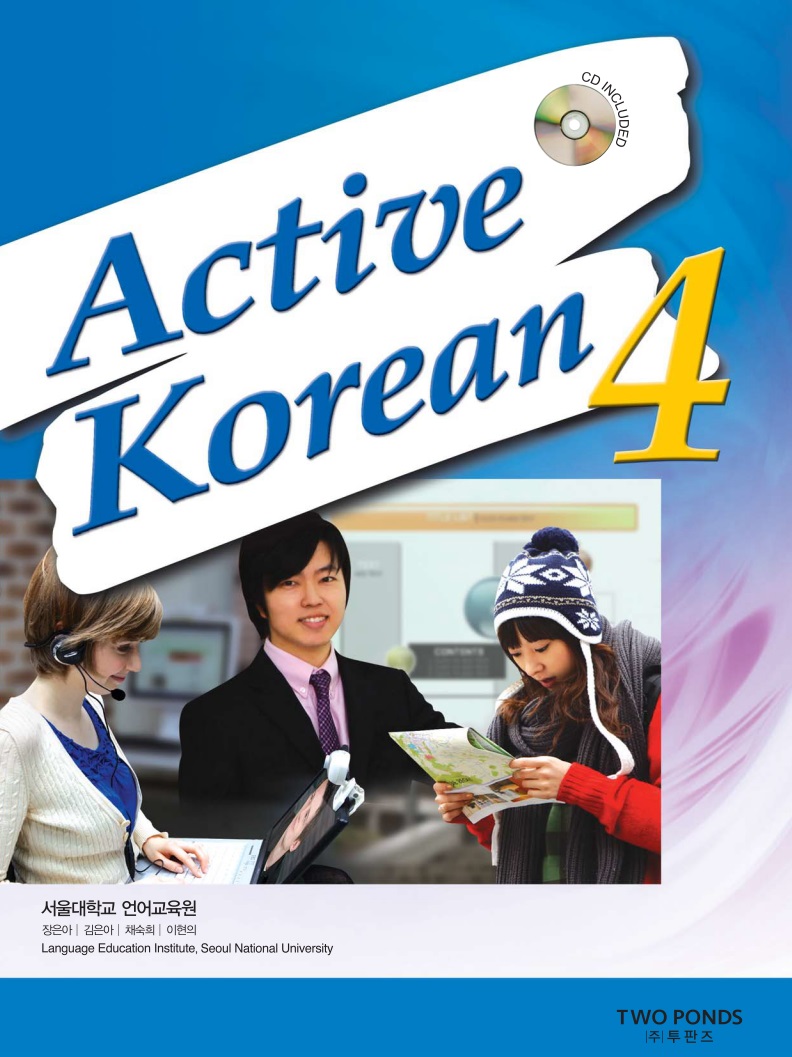 Active Korean 4 / Student Book (CD)