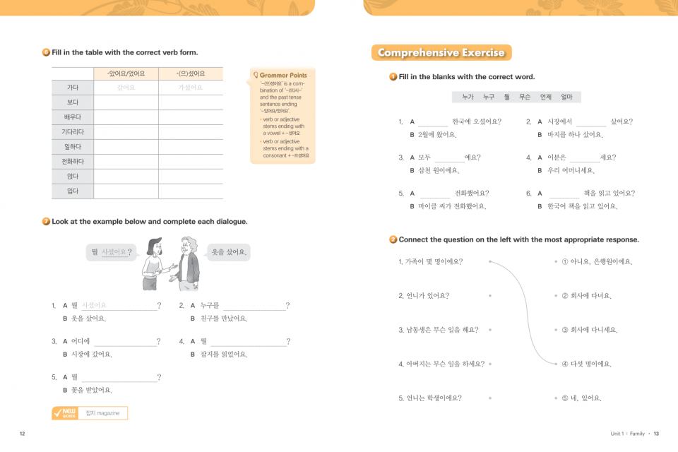 Active Korean 2 / Workbook (CD)