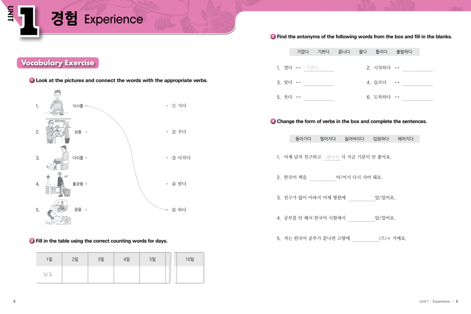 Active Korean 3 / Workbook (CD)