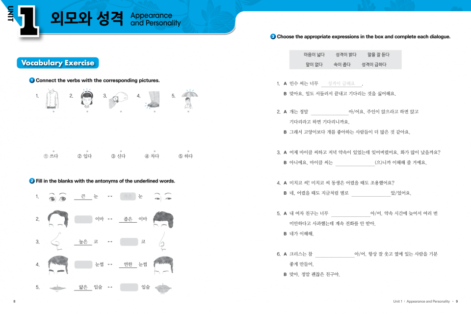 Active Korean 4 / Workbook (CD)