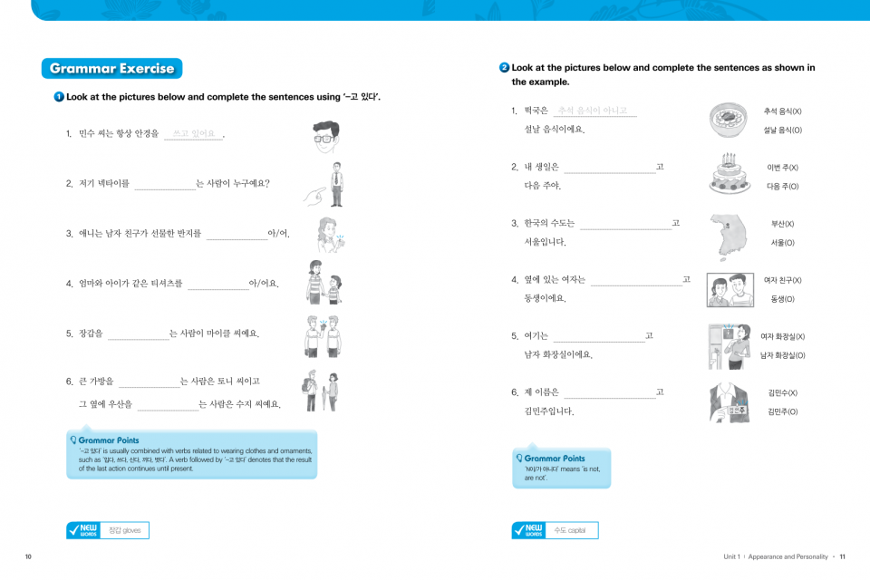 Active Korean 4 / Workbook (CD)