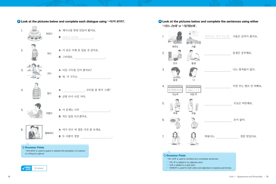 Active Korean 4 / Workbook (CD)