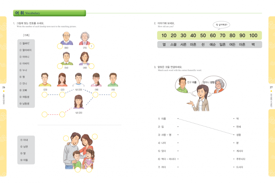 서울대 한국어 1B Student Book (CD-ROM)