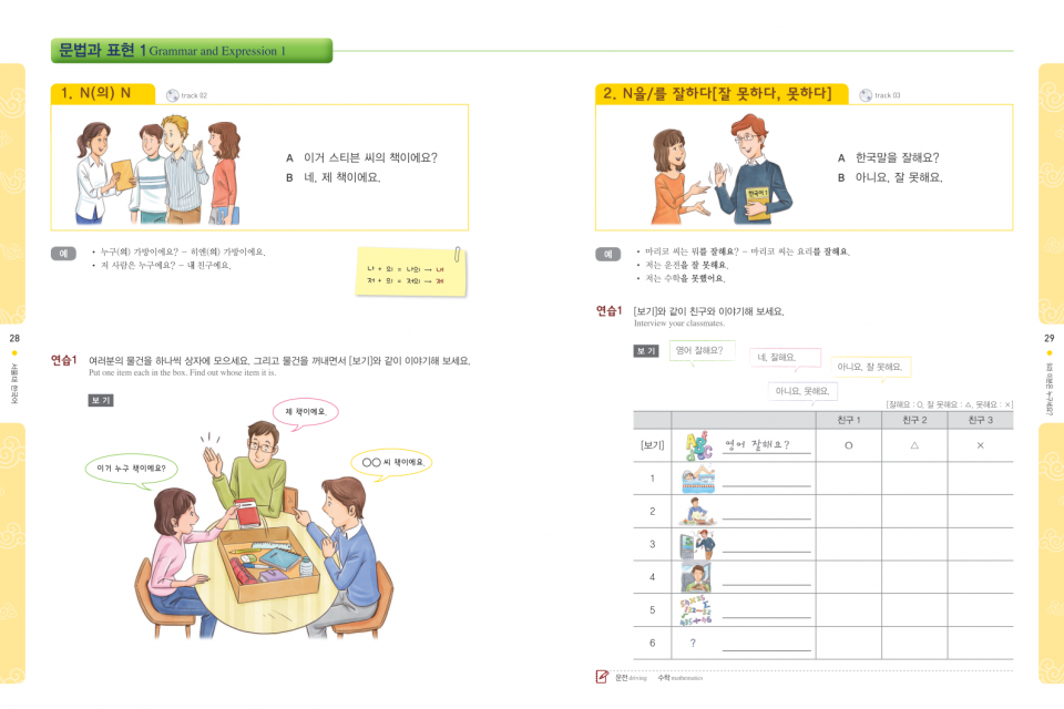 서울대 한국어 1B Student Book (CD-ROM)