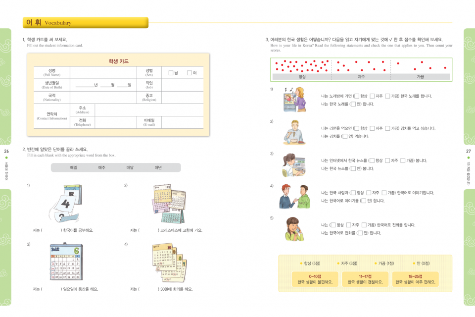 서울대 한국어 2A Student Book (CD-ROM)