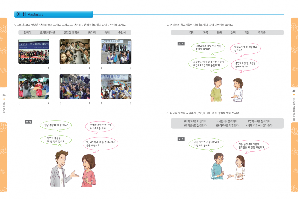 서울대 한국어 3A Student Book (CD)