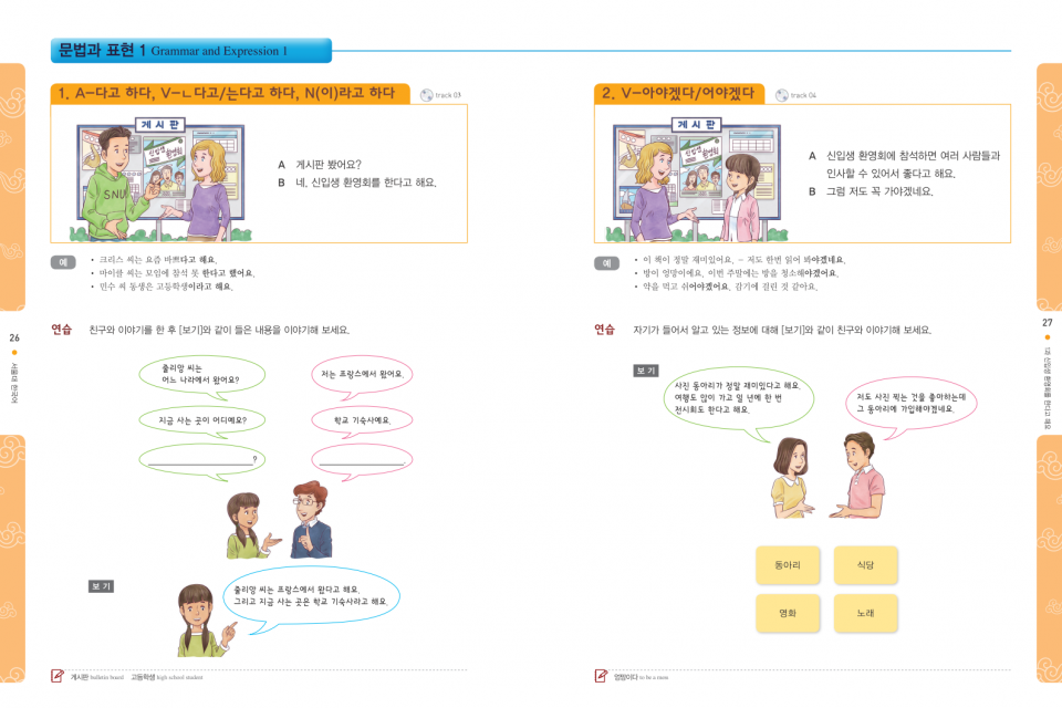 서울대 한국어 3A Student Book (CD)