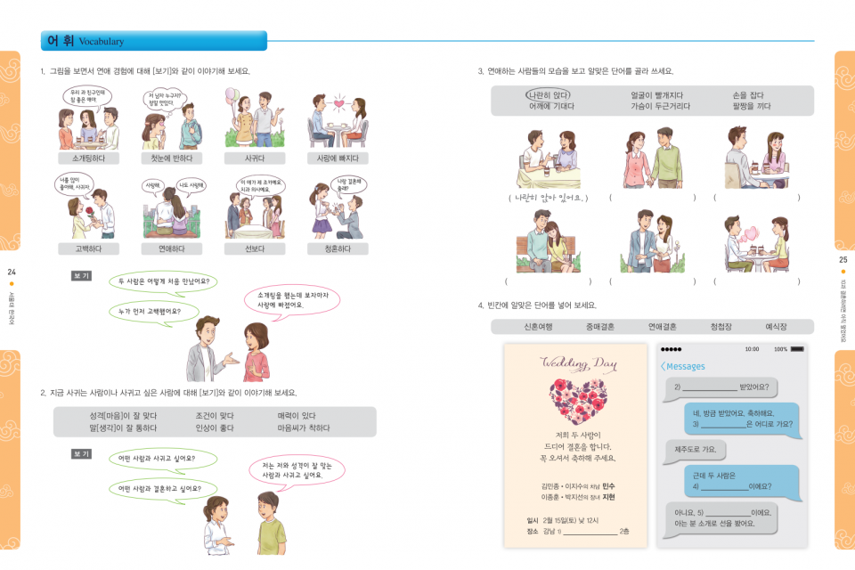 서울대 한국어 3B Student Book (CD)