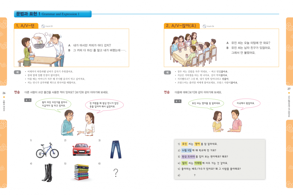 서울대 한국어 3B Student Book (CD)