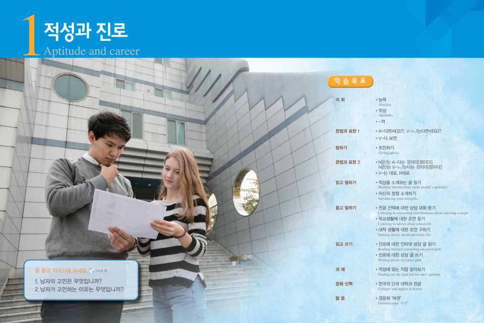 서울대 한국어 4A Student Book (CD)