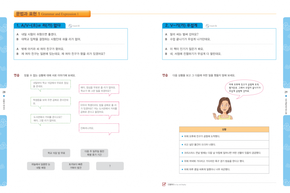 서울대 한국어 4B Student Book (CD)