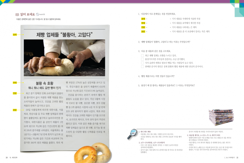 서울대 한국어 5B Student Book (CD-Rom) 