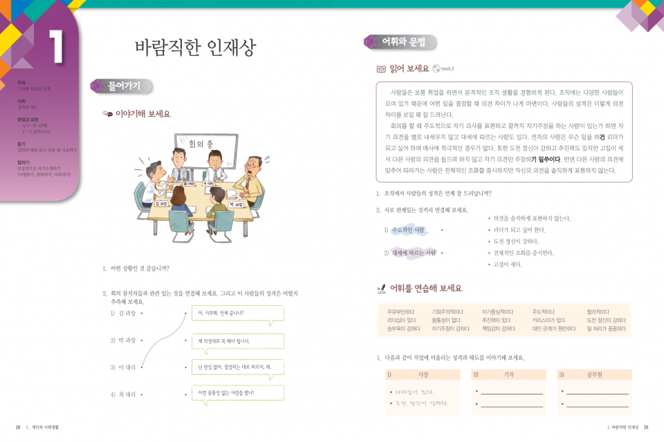 서울대 한국어 6A Student Book (CD)