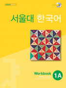서울대 한국어 1A Workbook (CD)