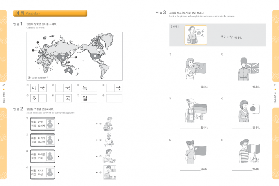 서울대 한국어 1A Workbook (CD)