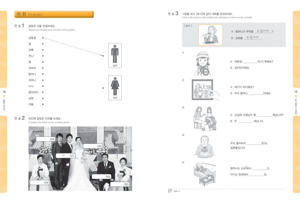 서울대 한국어 1B Workbook (CD) 