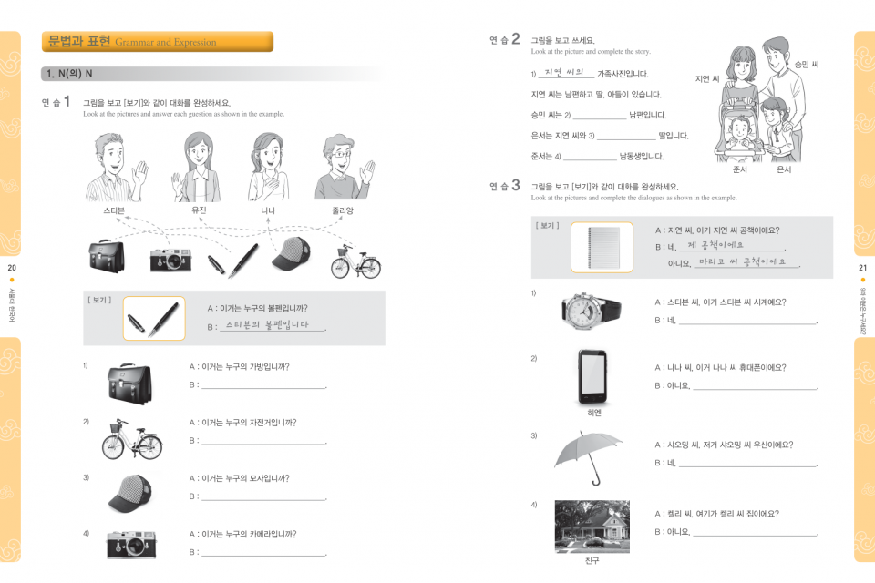 서울대 한국어 1B Workbook (CD) 