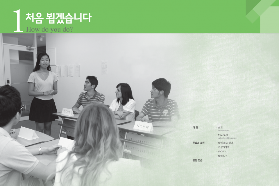 서울대 한국어 2A Workbook (CD) 