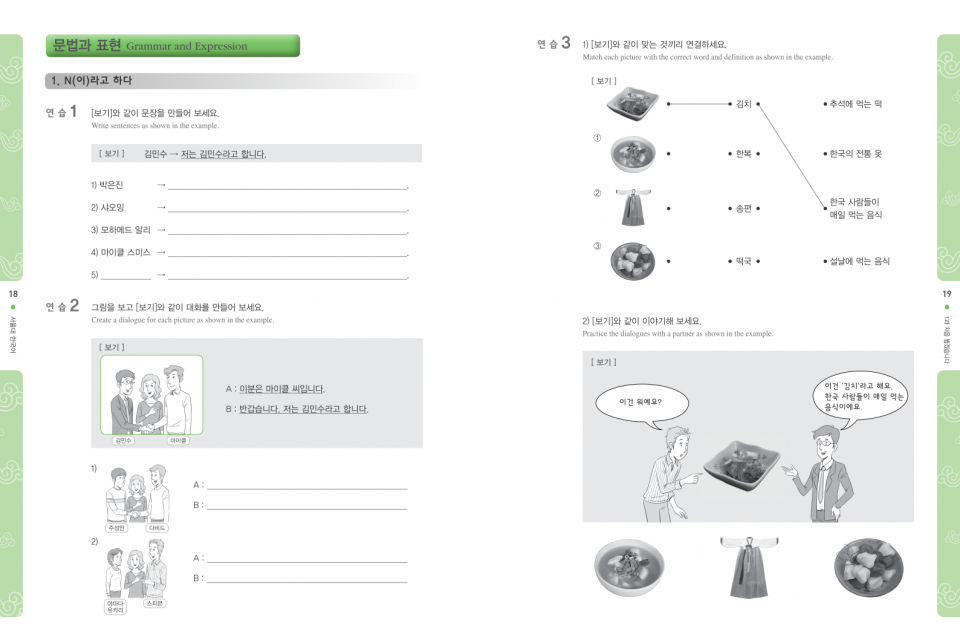 서울대 한국어 2A Workbook (CD) 