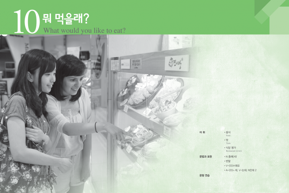 서울대 한국어 2B Workbook (CD)