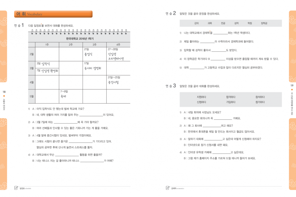 서울대 한국어 3A Workbook (CD)