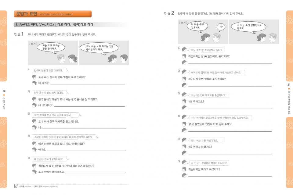 서울대 한국어 3A Workbook (CD)