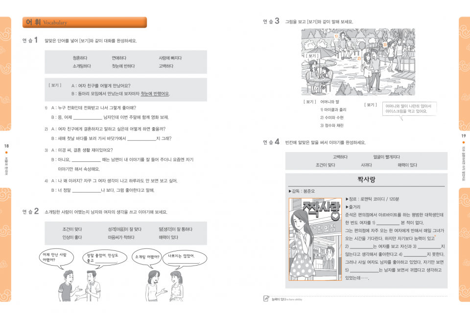 서울대 한국어 3B Workbook (CD)