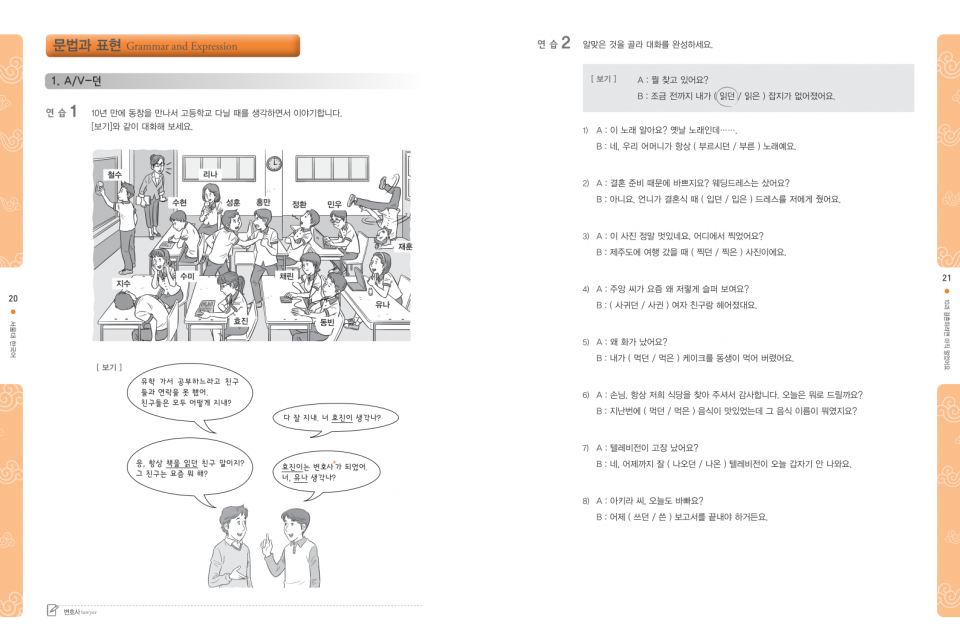 서울대 한국어 3B Workbook (CD)